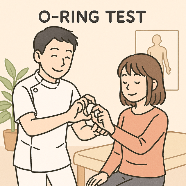 おリングテスト
